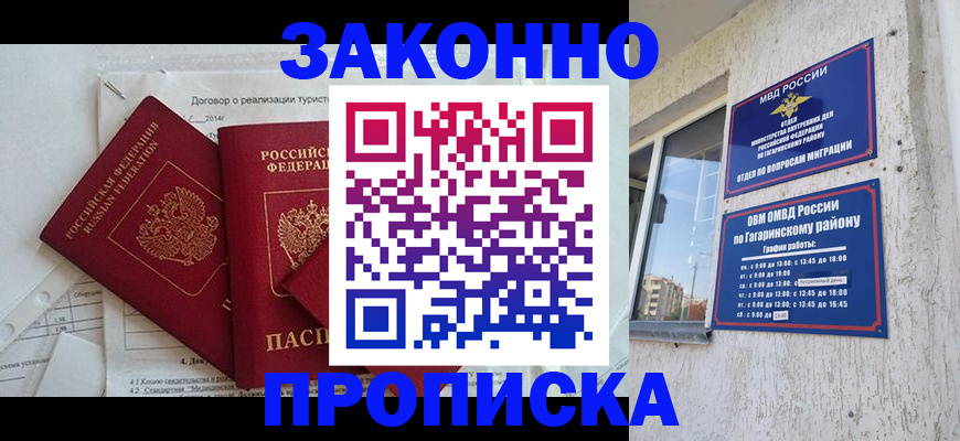 временная регистрация адрес в Нижнем Тагиле