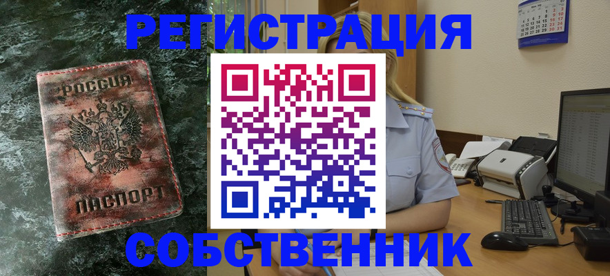 временная регистрация собственник в Нижнем Тагиле