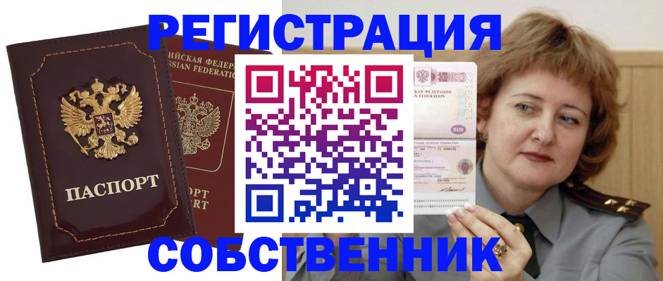 прописка иностранных граждан в Нижнем Тагиле